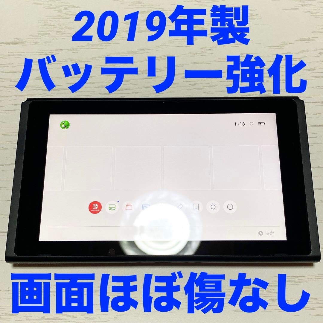 Switch本体　画面のみ　2019年製　動作確認済み　完動品　バッテリー強化版