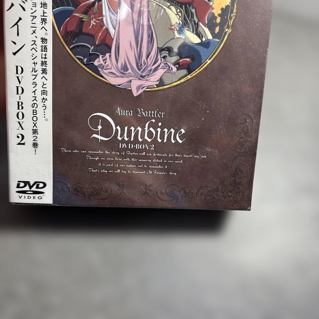 ク*ミ様 516新品未開封　聖戦士ダンバイン DVD-BOX2〈5枚組〉