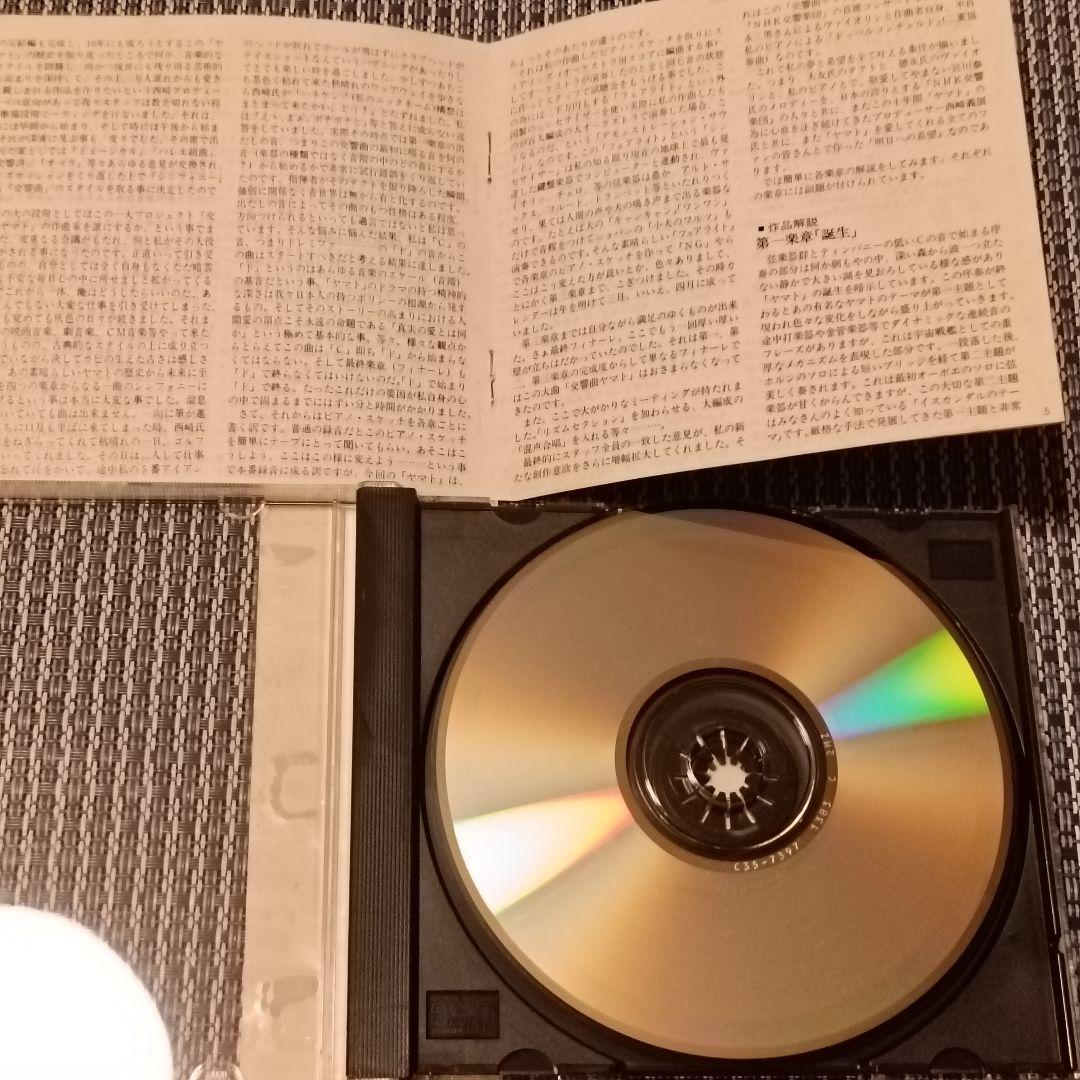 交響詩「宇宙戦艦ヤマト」ライブ録音／大友直人指揮　NHK交響楽団　羽田健太郎