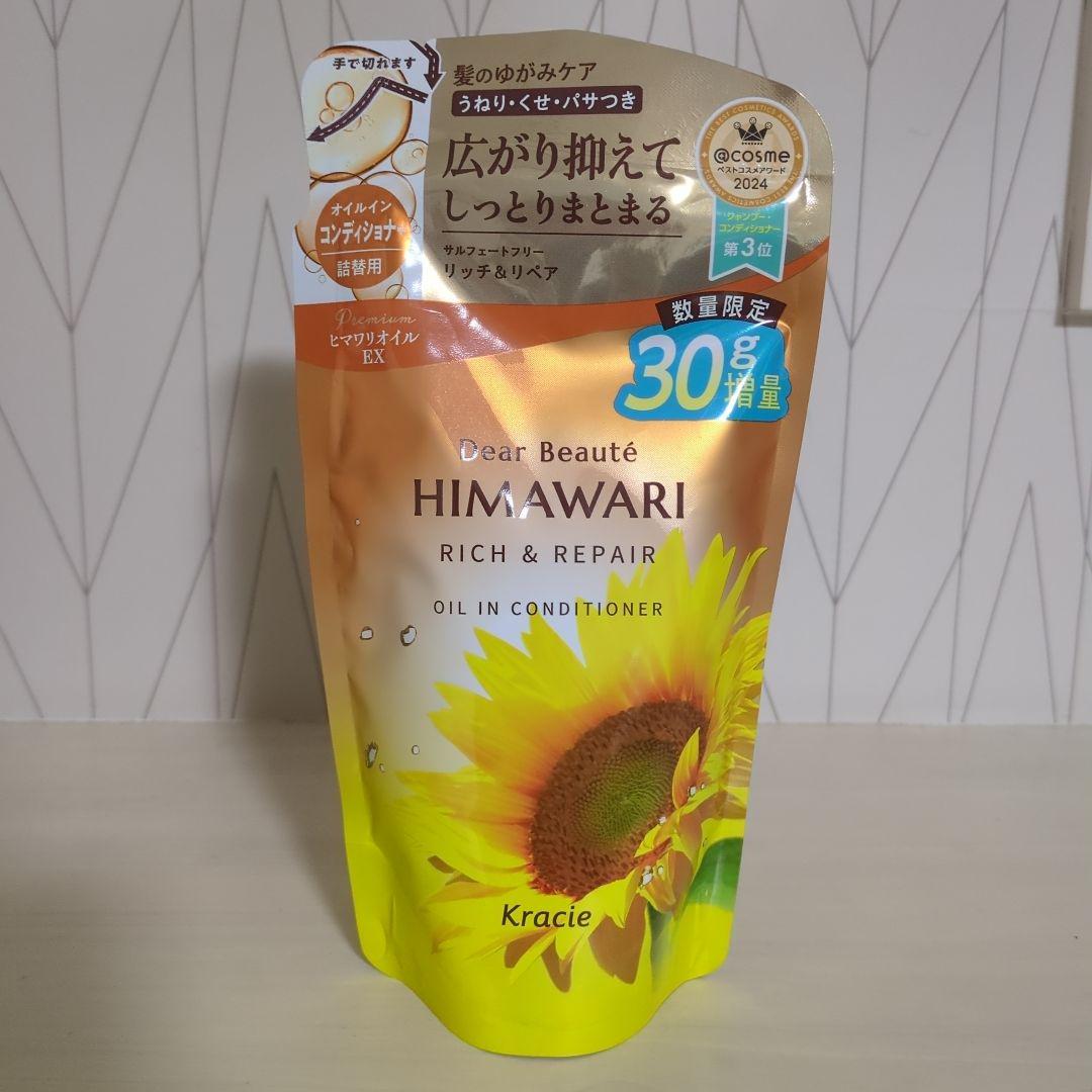 HIMAWARI リッチ＆リペア オイルイン シャンプー／コンディショナー各6袋