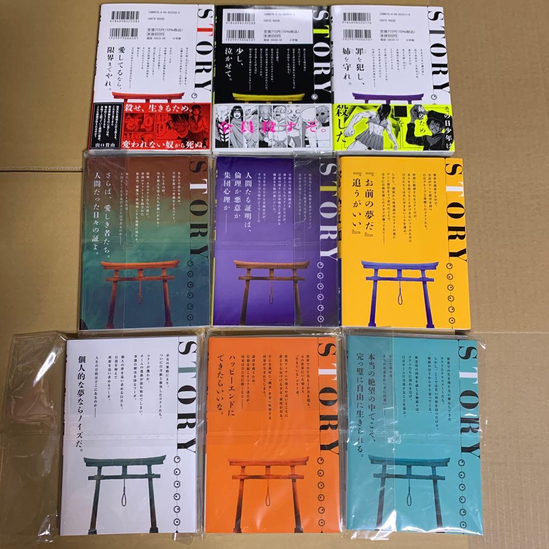 常人仮面　1〜3.5〜10巻セット