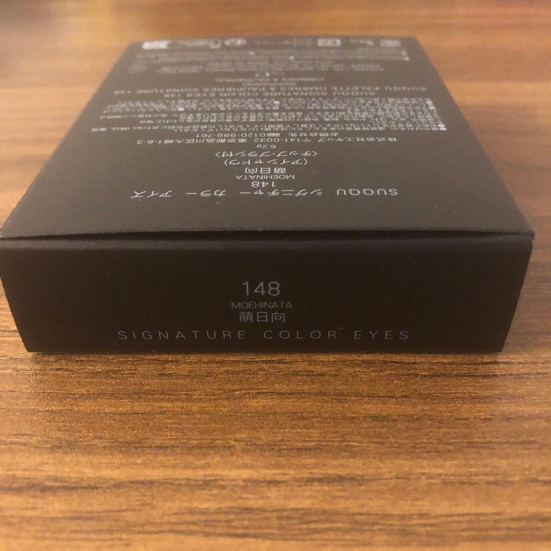 SUQQU シグニチャー カラー アイズ 148 前日向