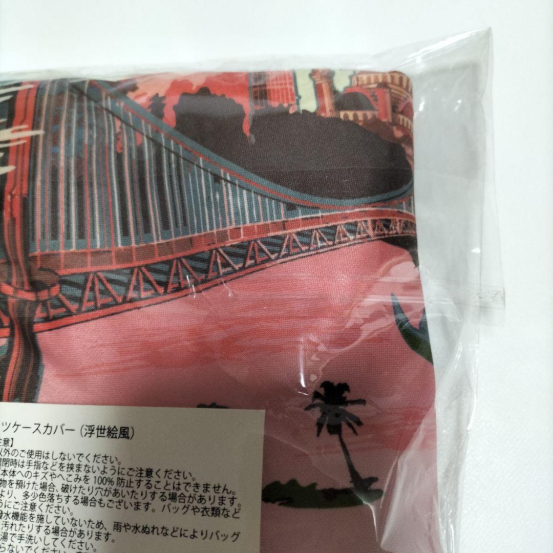 広島カープ 浮世絵風スーツケースカバー 　未開封品