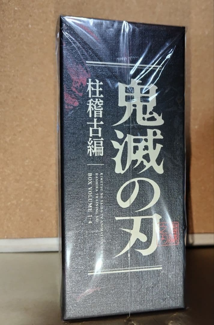 鬼滅の刃　柱稽古編　完全生産限定版　DVD　全巻　収納BOX