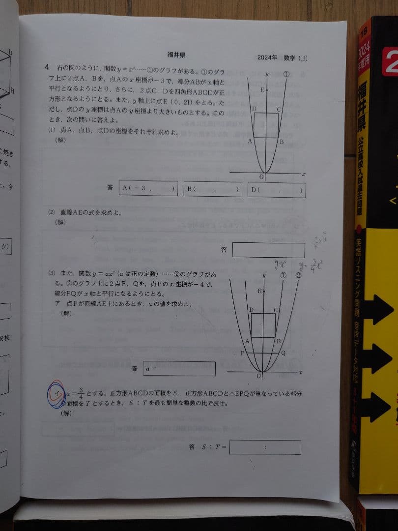 福井県公立高校入試過去問題集 10年分(〜2025) (福井新聞模擬·学力診断）