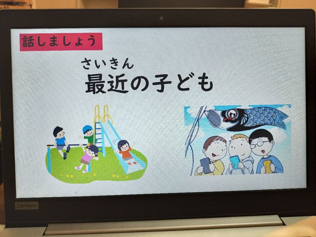 中級へ行こう1課〜10課ppt