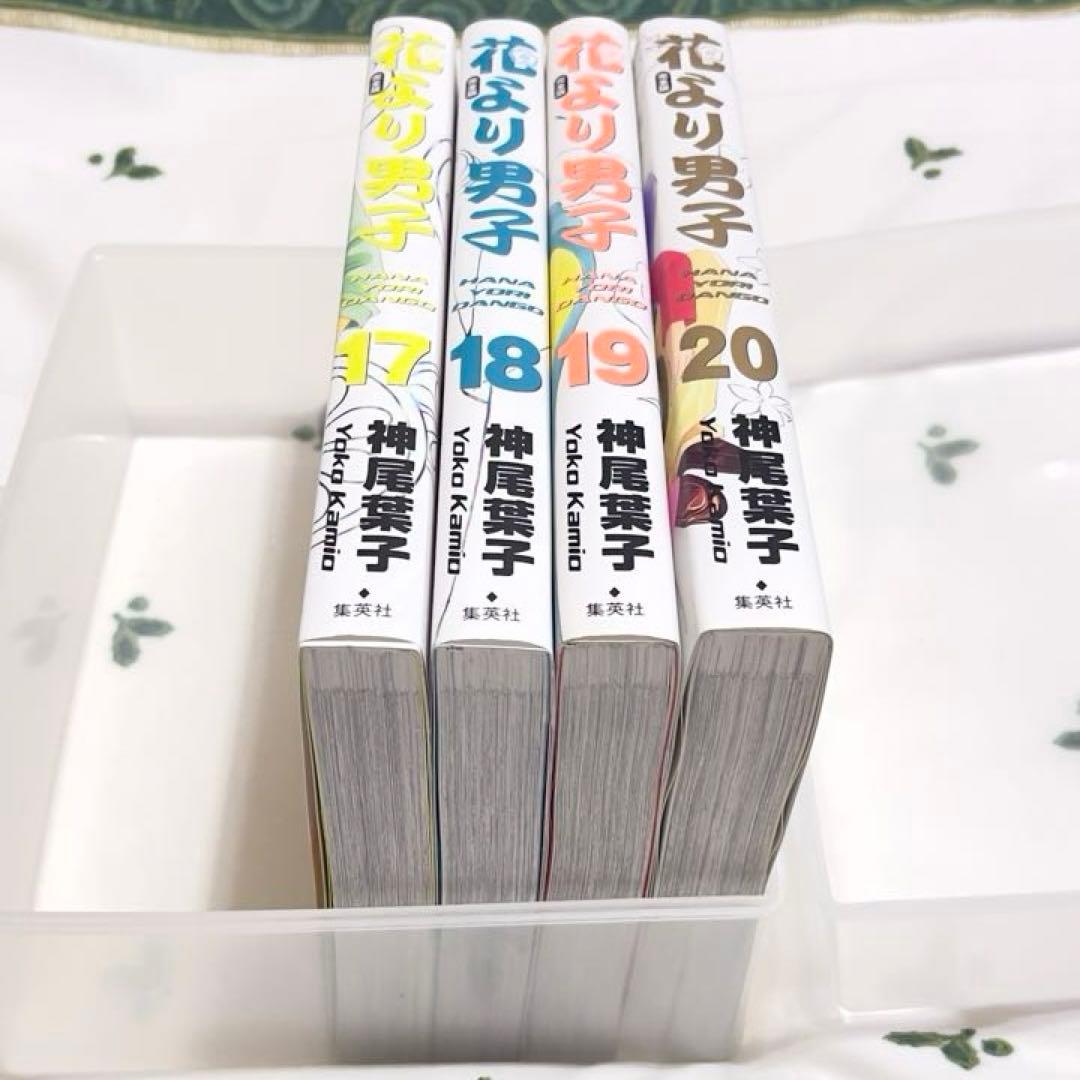 花より男子 [神尾葉子] 完全版 1〜20巻 [全巻]