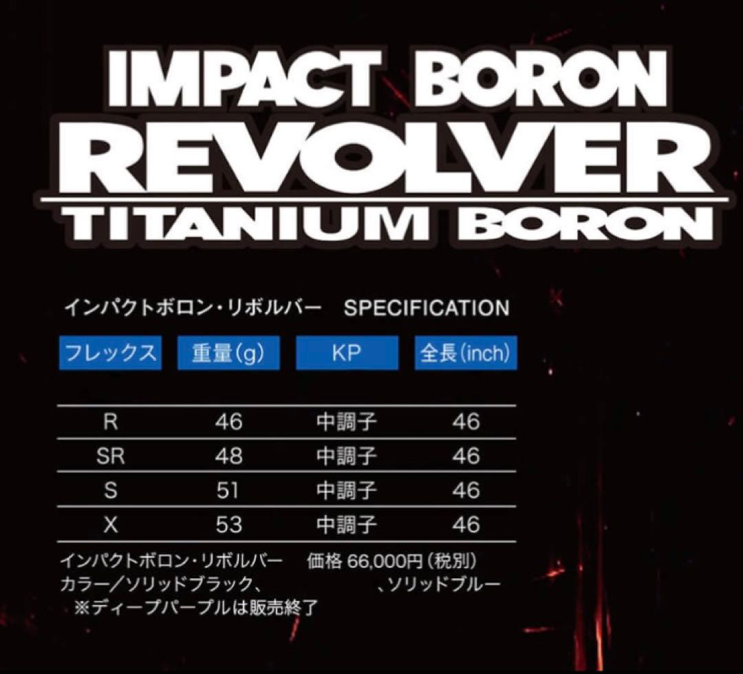 reve レイヴ リボルバー GTD コンクワーラー