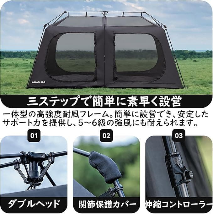 Naturehike Blackdog ツールームテント 4前室 約33㎡