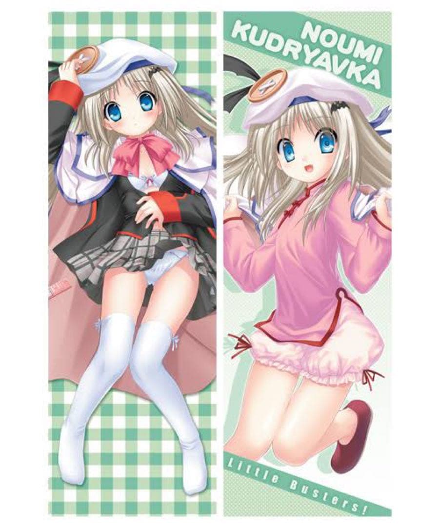 クドリャフカ スムース 抱き枕カバー リトルバスターズ！