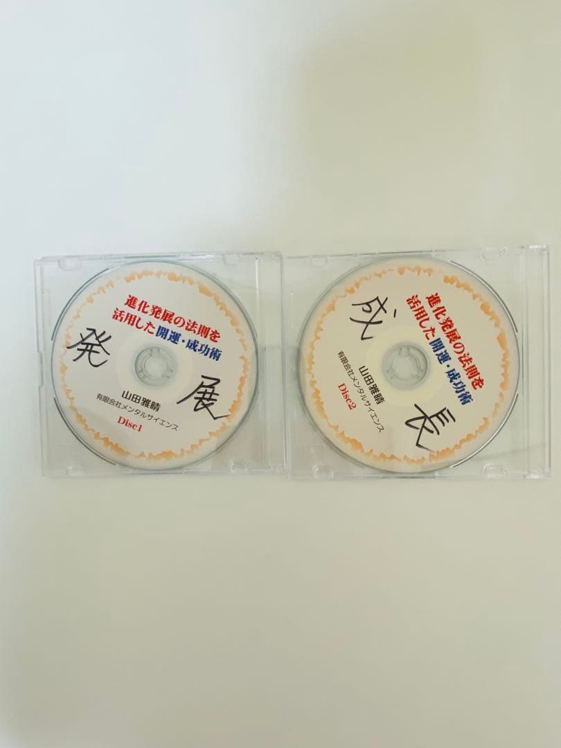 山田雅晴のCD 10枚セット