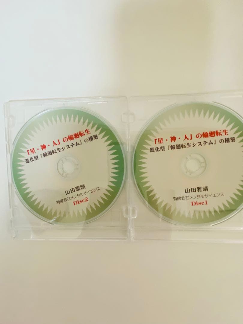 山田雅晴のCD 10枚セット