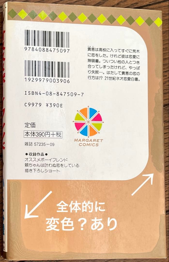 いくえみ綾　漫画まとめ売り
