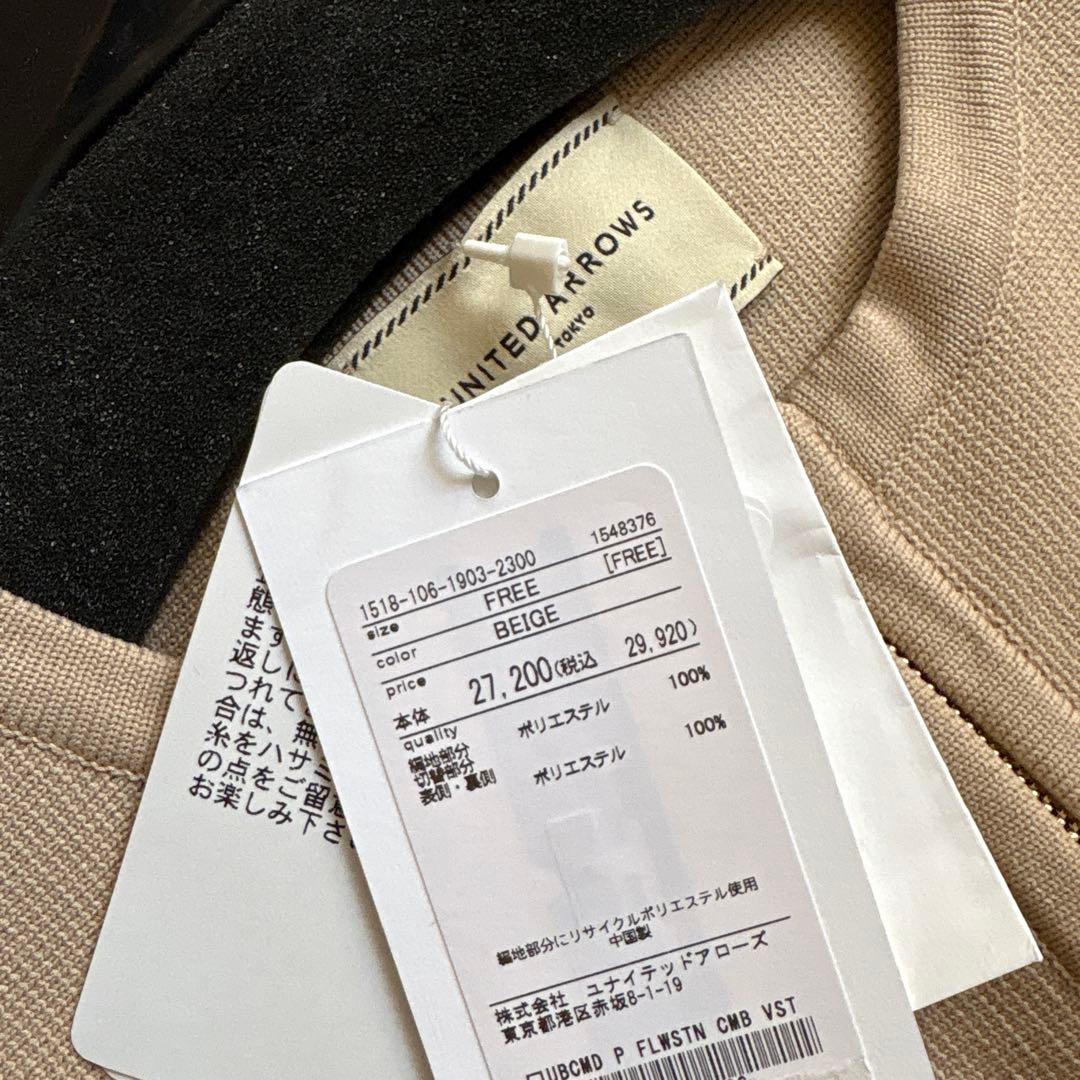 新品　ユナイテッドアローズ 定価¥2万9920円　ベスト　フラワー　ジレ