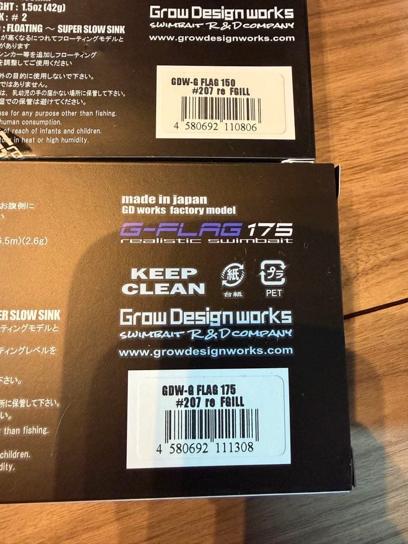 G-FLAG 150 & 175 リアルスイムベイトセット
