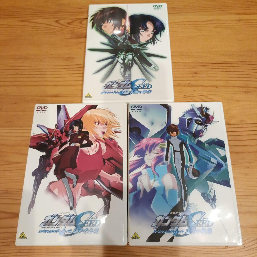 機動戦士ガンダムSEED/ SEED DESTINY スペシャルエディション