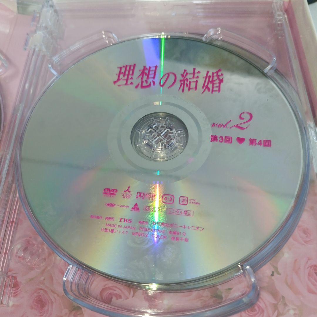 理想の結婚 DVD-BOX〈5枚組〉