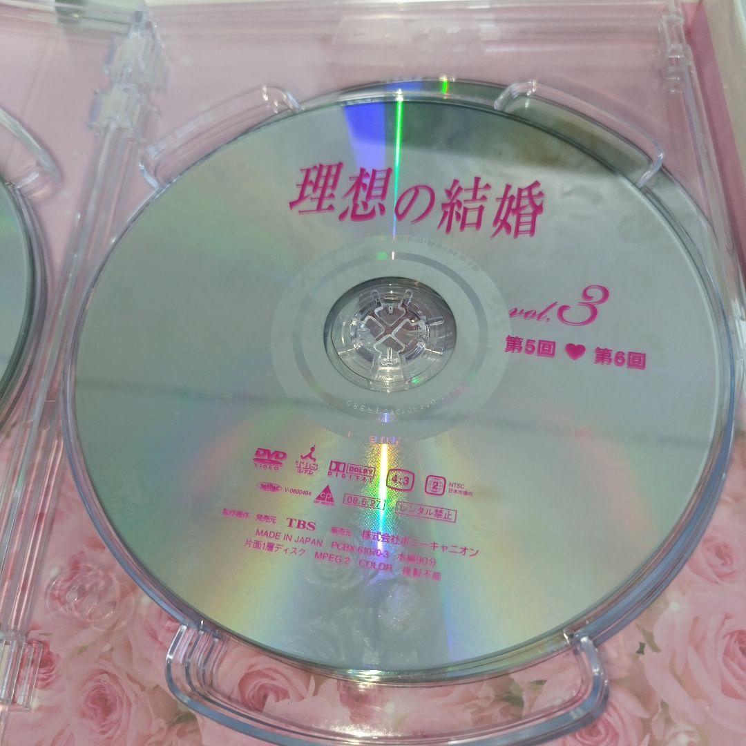 理想の結婚 DVD-BOX〈5枚組〉