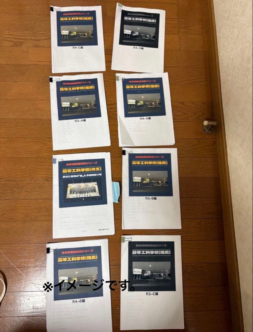高等工科学校 過去問徹底解説シリーズ　参考書