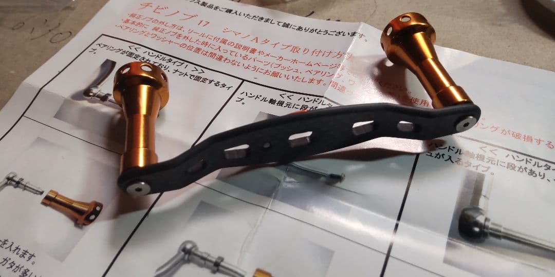 スタジオコンポジット カーボンハンドル軸間90mmウルクス17ノブ