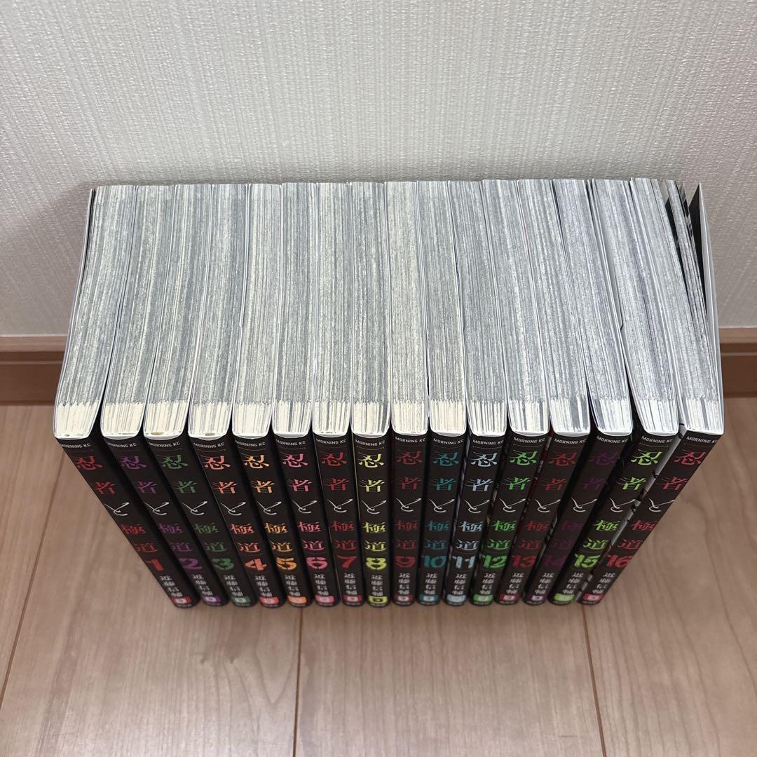 忍者と極道 1〜16巻