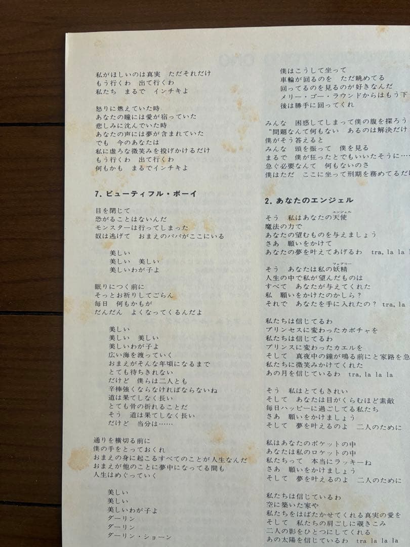 ジョンレノン/オノヨーコLPレコード3枚