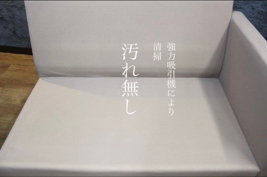 首都圏送無料〜　処分セール　フルフェザー　オーダーカウチ ソファ プレミアム布地