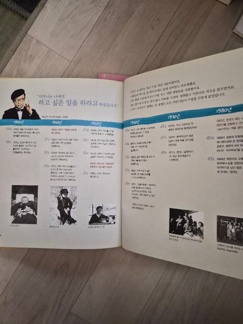 子供用 全69巻 韓国語版