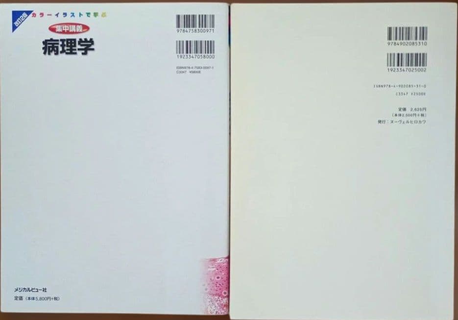 医師 参考書 まとめ売 17冊 セット 看護師 PT OT 薬剤師 臨床検査技師