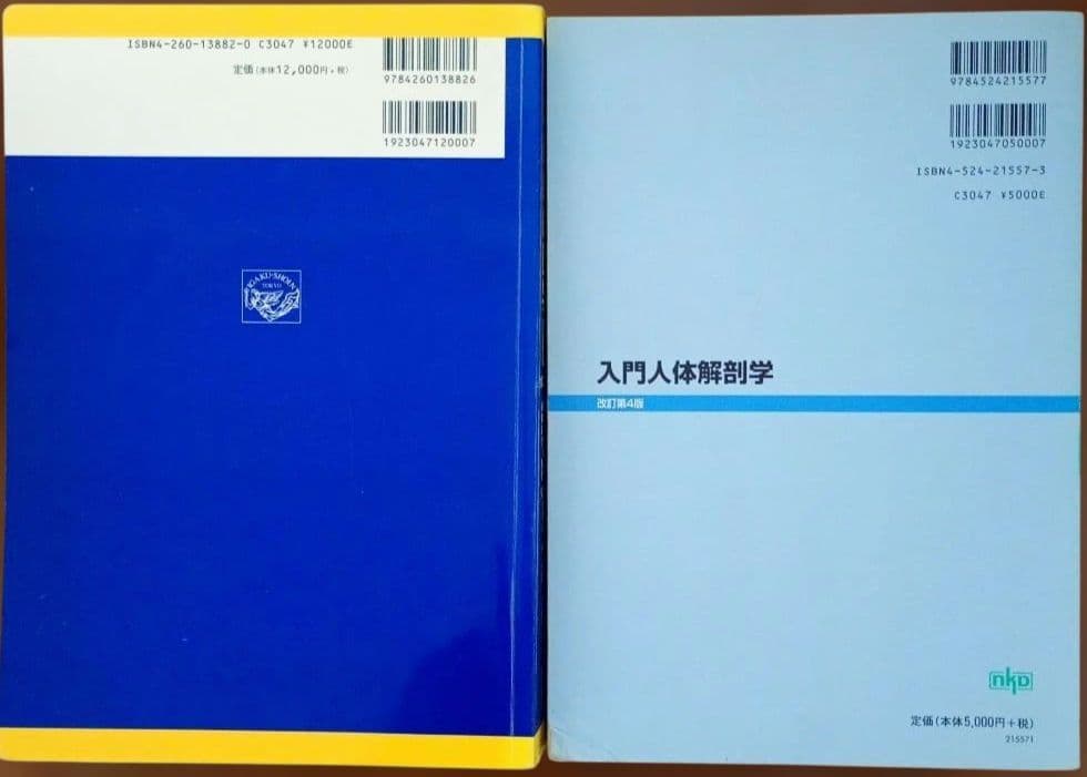 医師 参考書 まとめ売 17冊 セット 看護師 PT OT 薬剤師 臨床検査技師