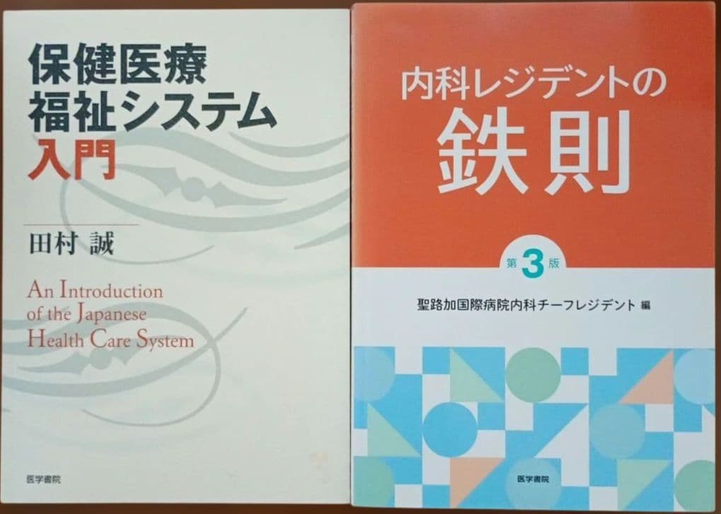 医師 参考書 まとめ売 17冊 セット 看護師 PT OT 薬剤師 臨床検査技師