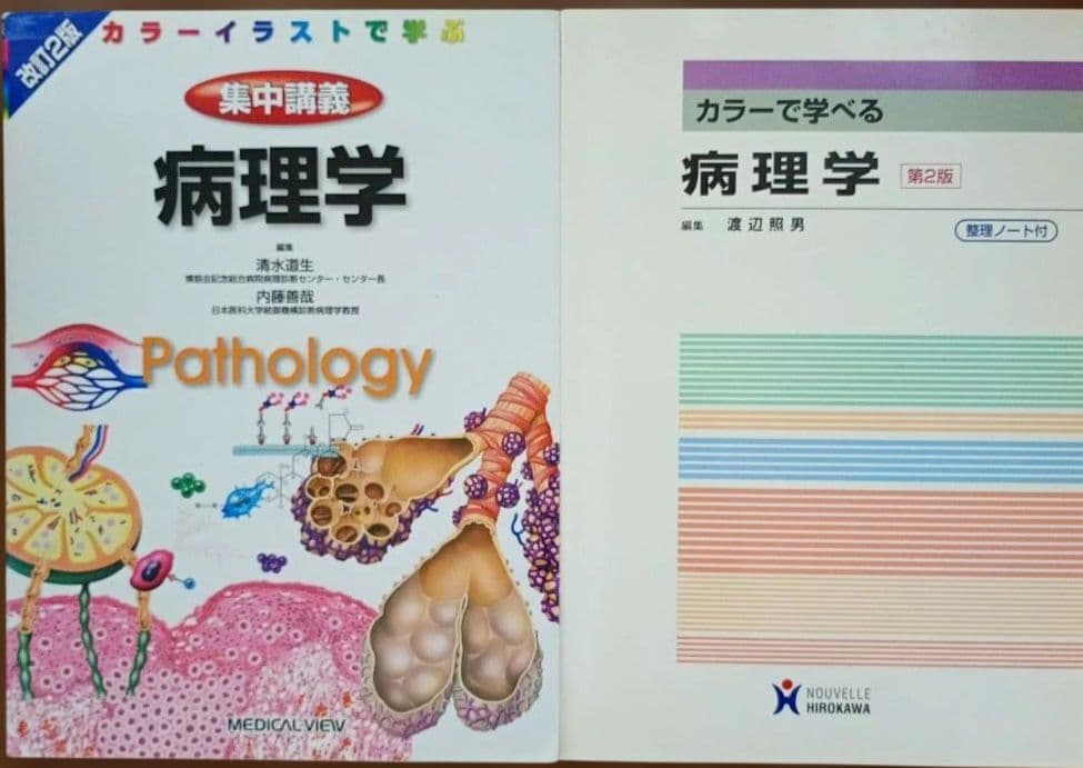 医師 参考書 まとめ売 17冊 セット 看護師 PT OT 薬剤師 臨床検査技師