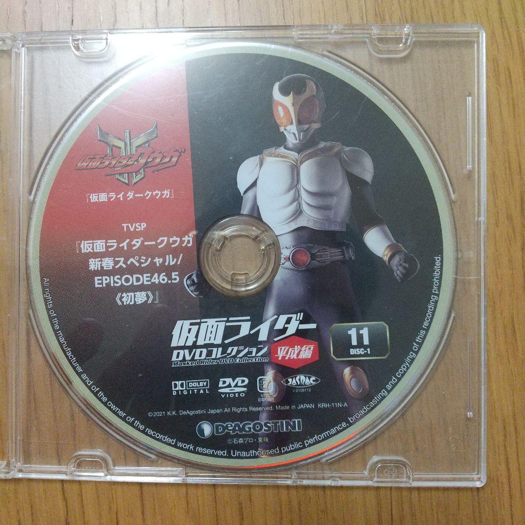 仮面ライダークウガ DeAGOSTINI DVD 全巻セット 1～11巻