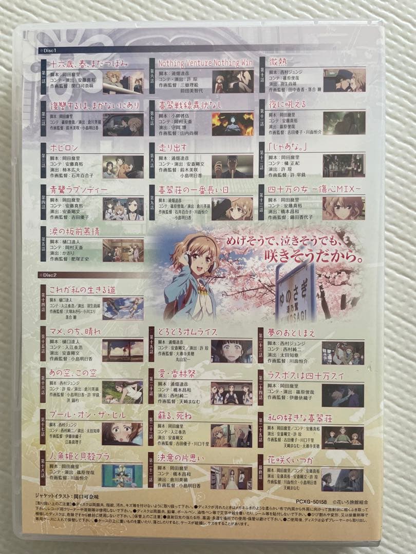 【Blu-ray】花咲くいろは コンパクト・コレクション