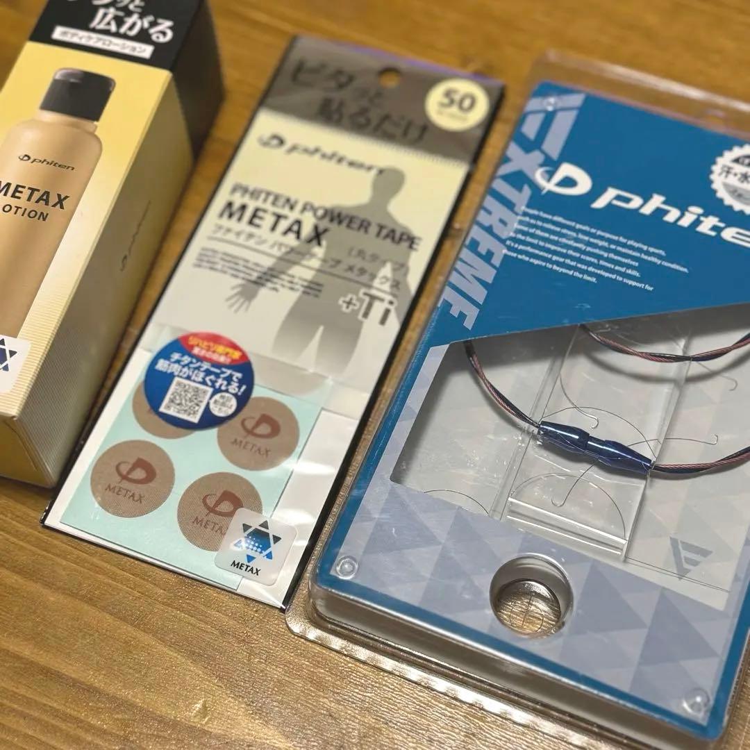 ファイテン ネックレス パワーテープ メタックスローション 3点セット