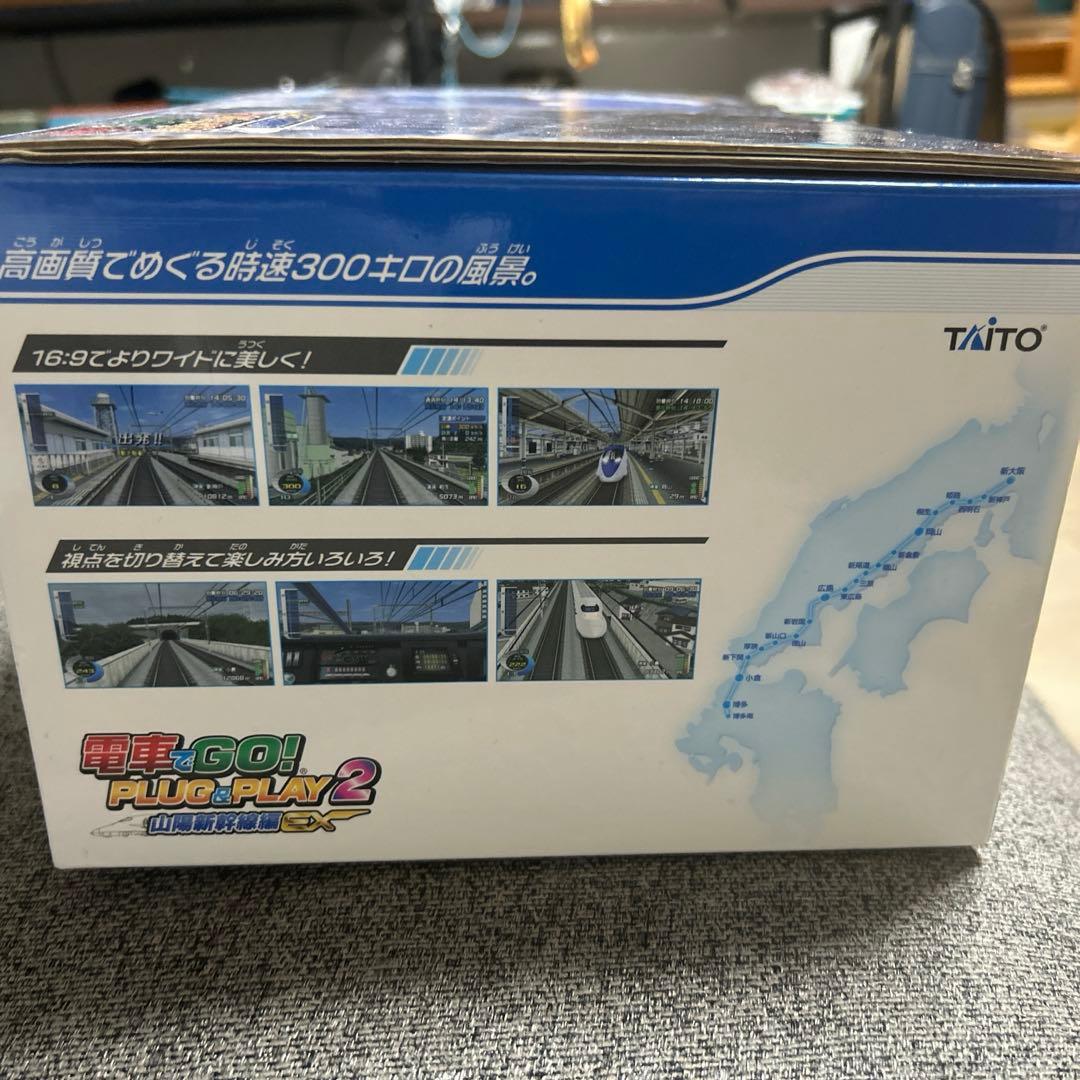 電車でゴー　プラグアンドプレイ2 山陽新幹線編　EX
