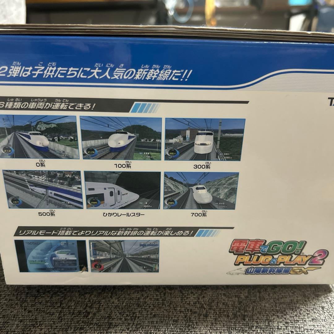電車でゴー　プラグアンドプレイ2 山陽新幹線編　EX