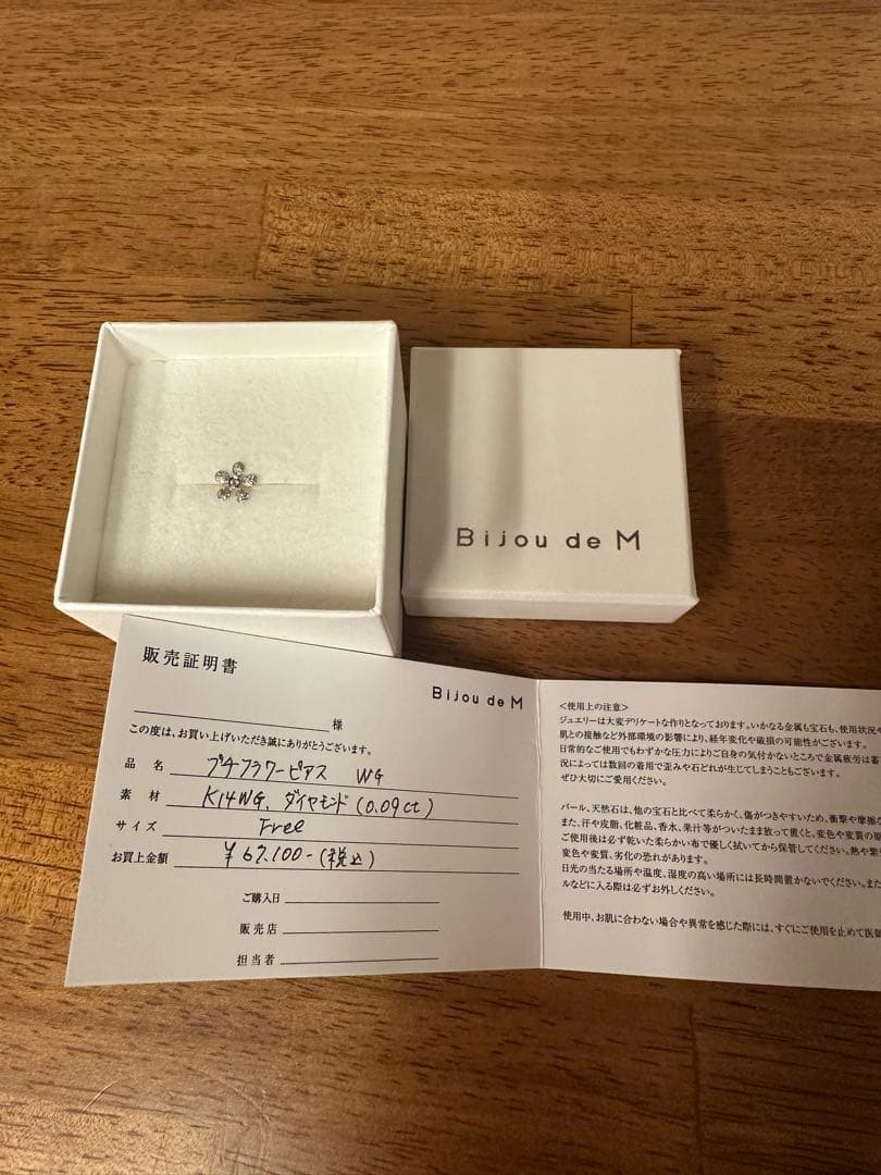 【新品　未使用】Bijou me M お花ピアス(片耳)