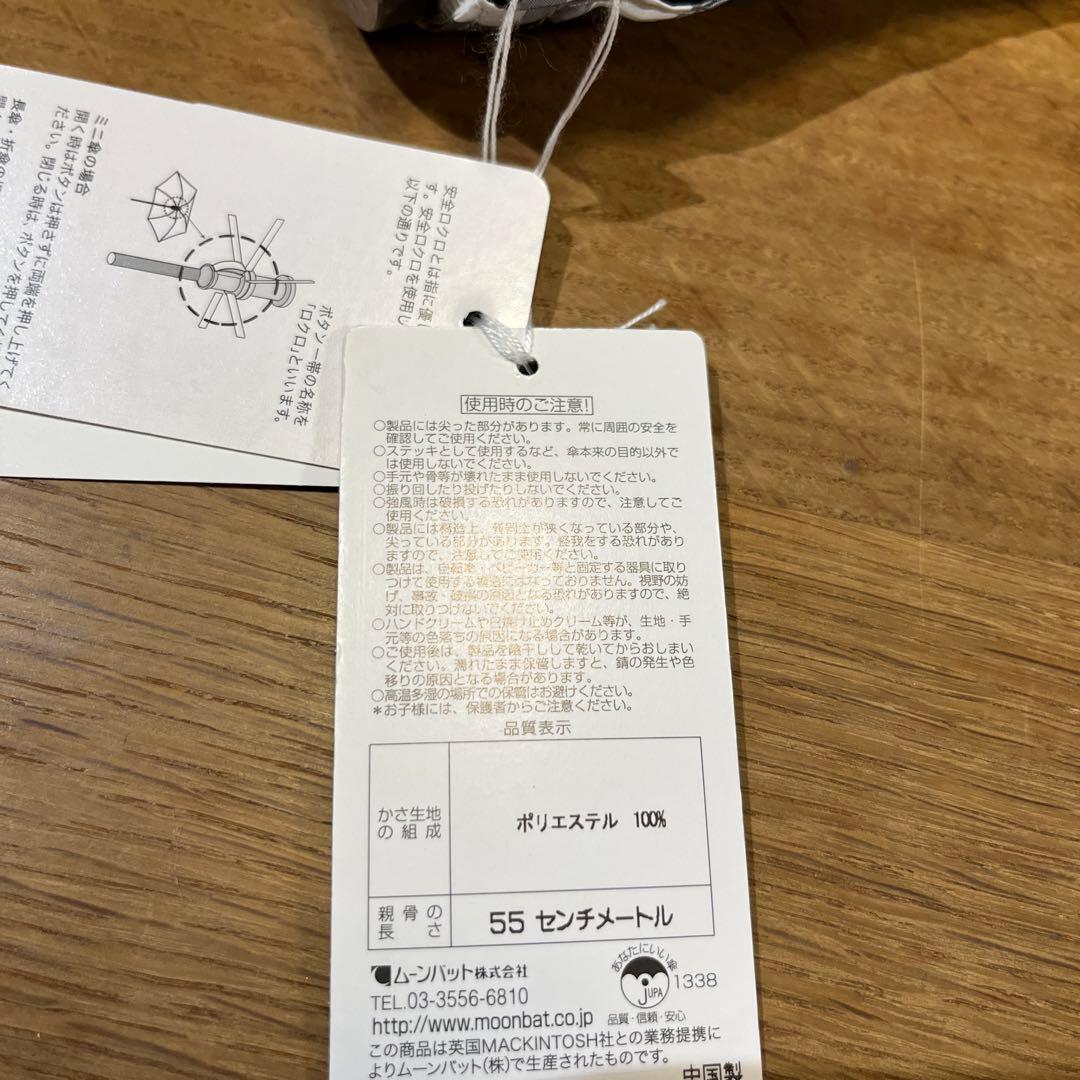 新品❗️タグ付き❗️ マッキントッシュフィロソフィー Barbrella 軽量 傘
