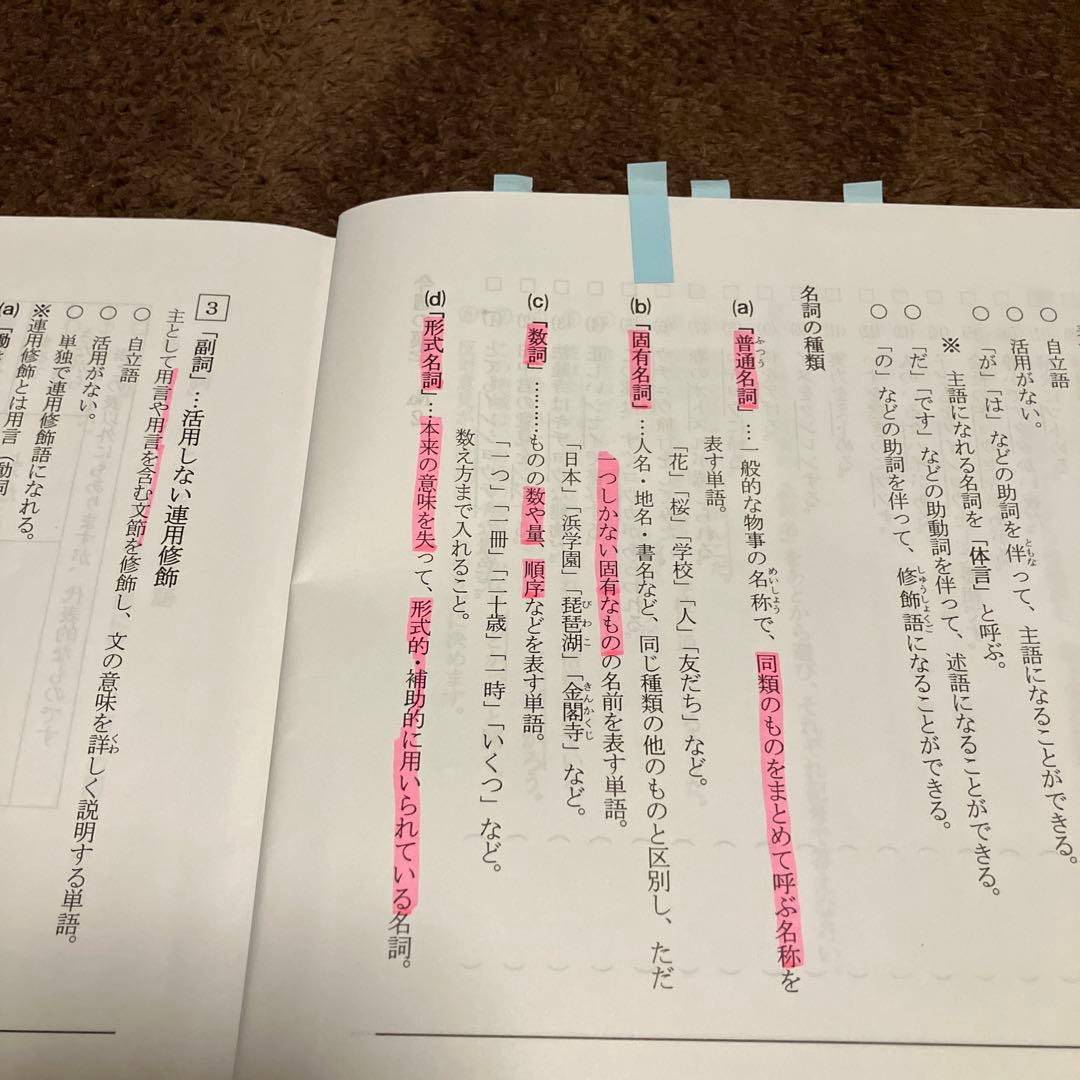 浜学園 小6国語 最高レベル特訓 講義全8冊＋復習テストNo.1〜40一部欠あり