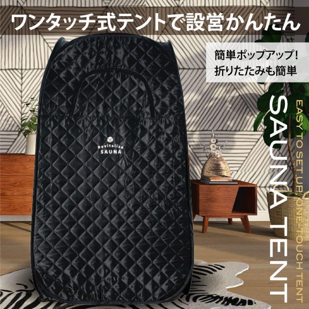 ヨウ。大幅値引き　【おうちDEサウナ】テント式サウナ 詳細更新しました。