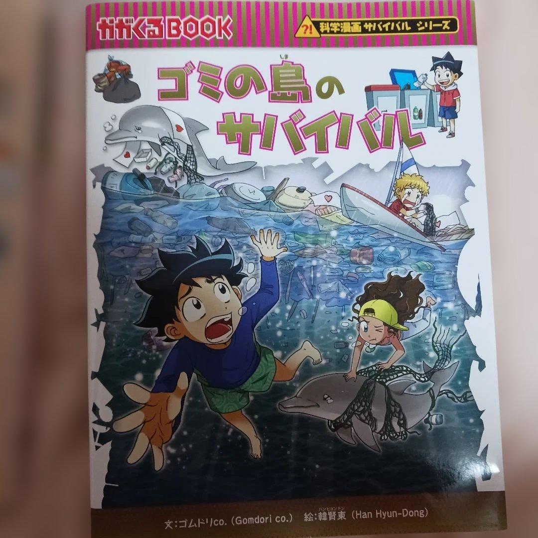 本　9冊セット