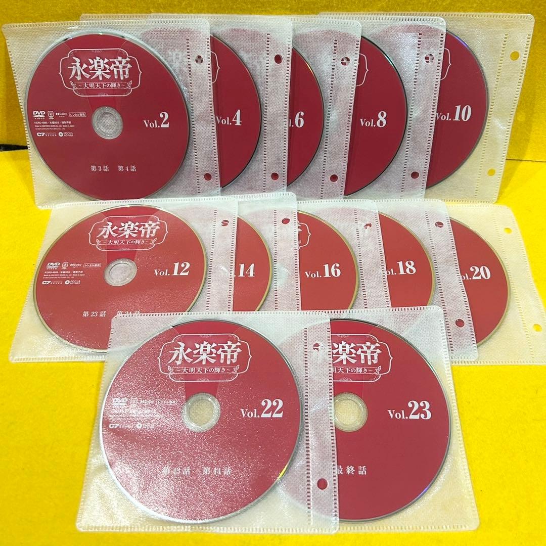永楽帝 大明天下の輝き DVD 全23巻 全巻セット