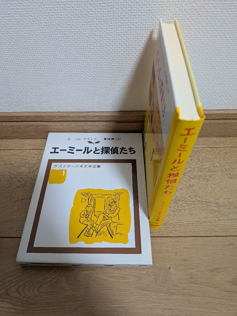 ケストナー少年文学全集全８巻＋サーカスの小びと９冊セット