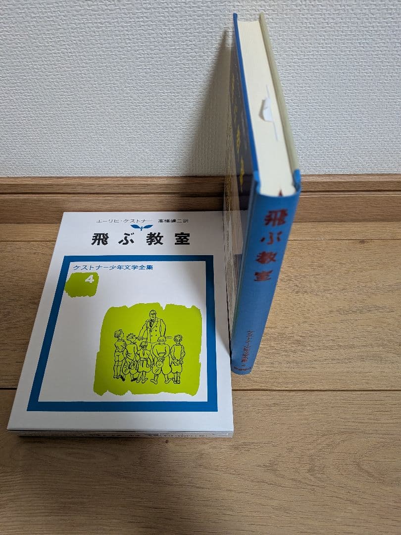 ケストナー少年文学全集全８巻＋サーカスの小びと９冊セット