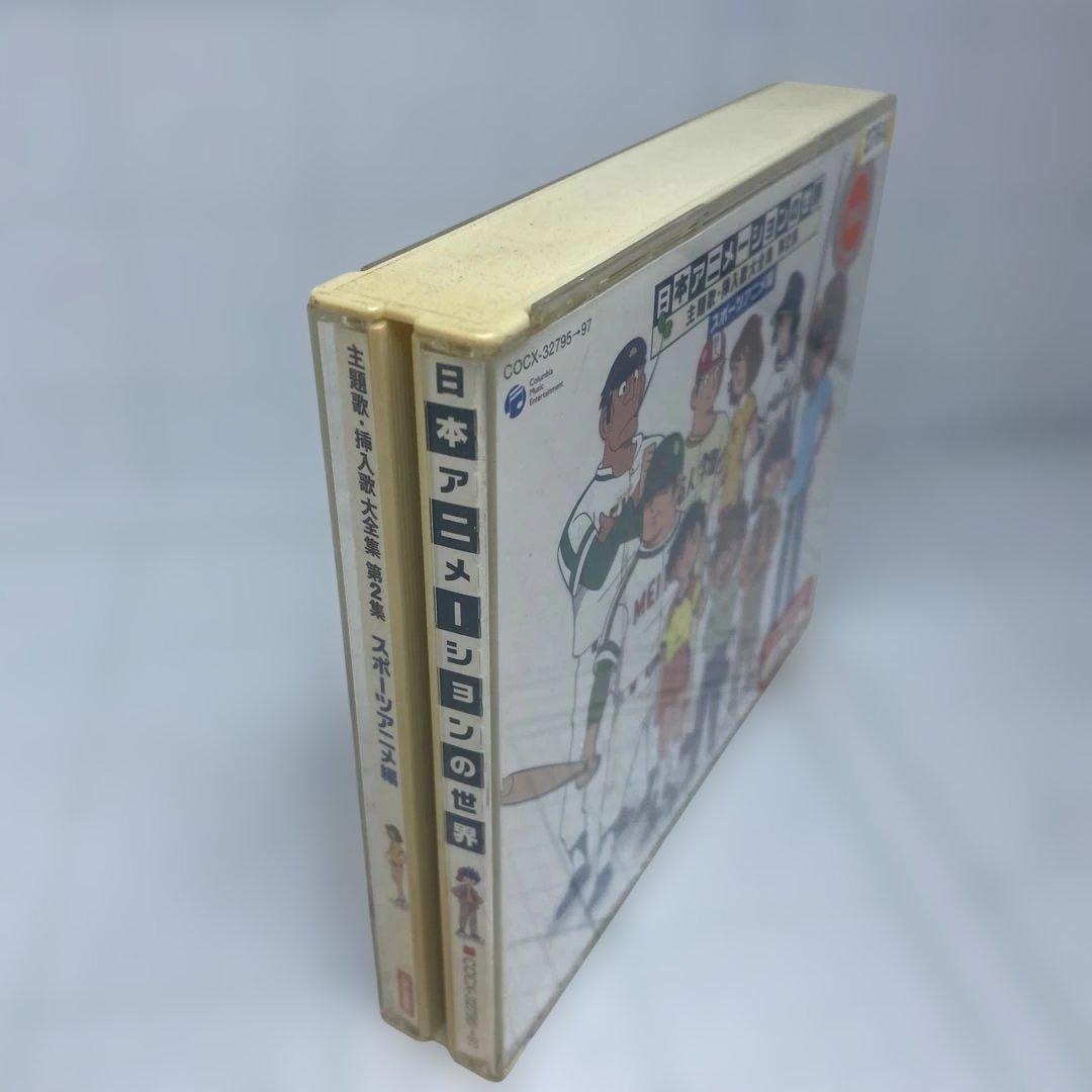日本アニメーションの世界 CD