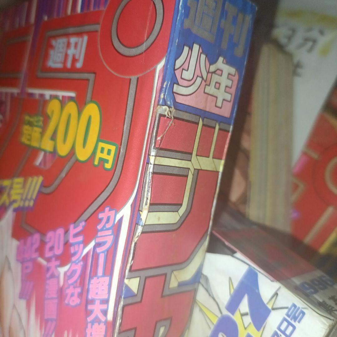 良品　当時物【週刊少年ジャンプ1991年21·22号】ドラゴンボール d