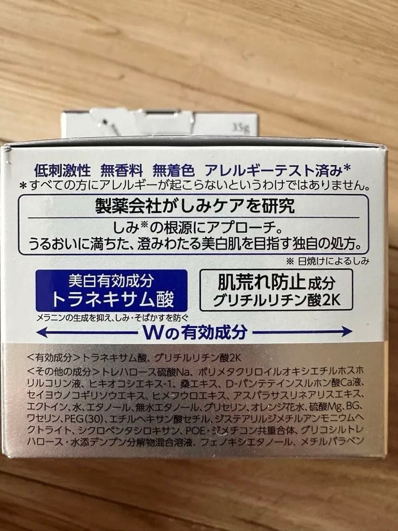 TRANSINO Whitening Repair Cream EX 3個セット