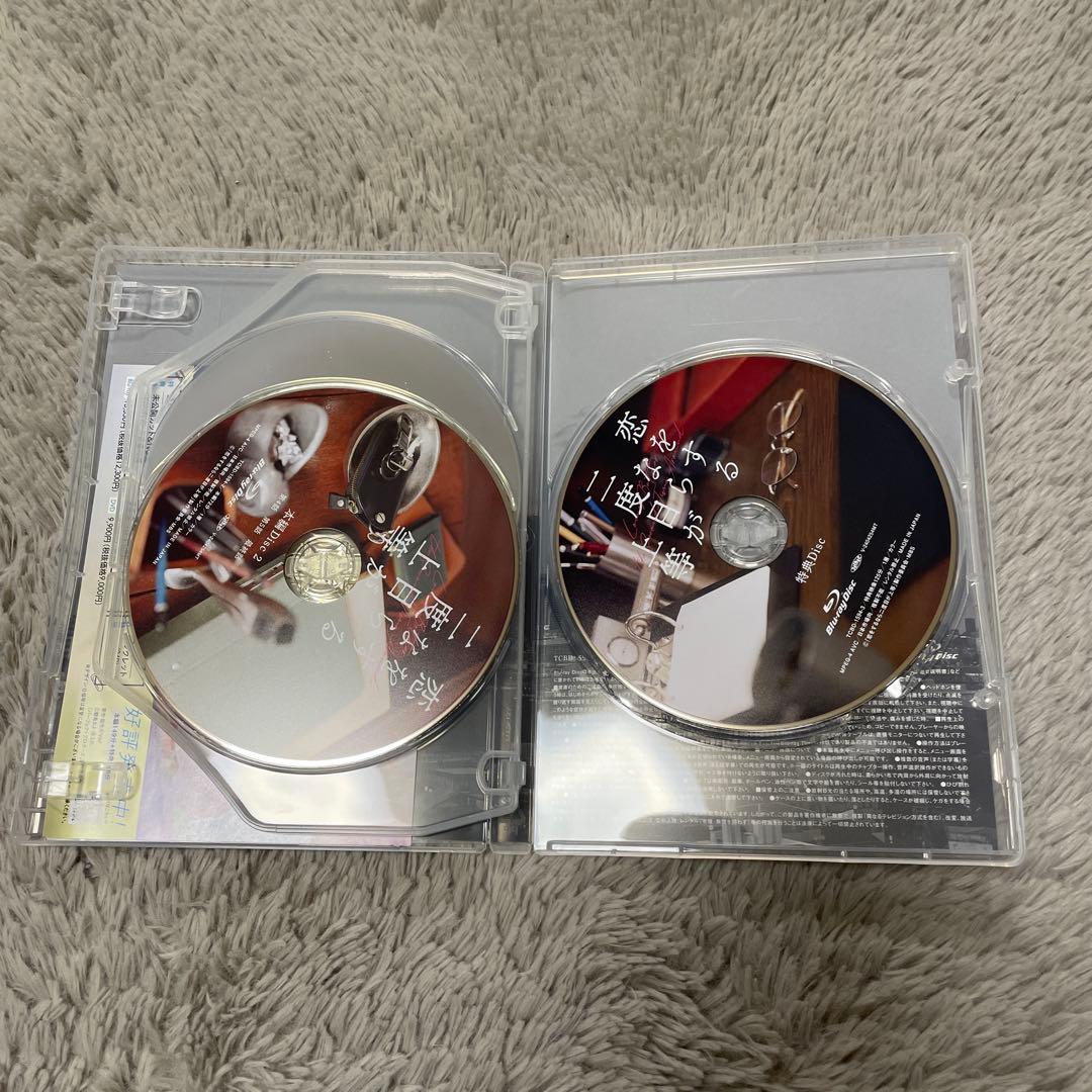 恋をするなら二度目が上等 Blu-ray BOX〈3枚組〉