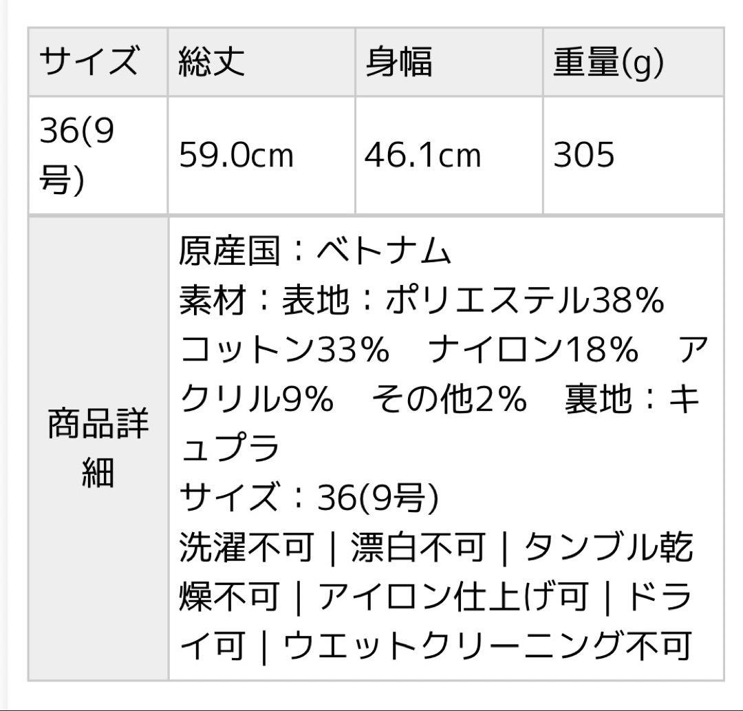 トゥモローランド Ballsey ツイードペプラムジレ 定価37,400円